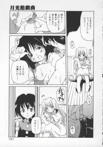 [Yasui Hirosato] Gekkoukan Gikyoku Fhentai - Page 173