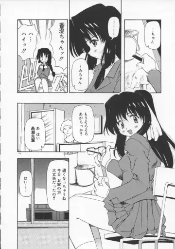 [Yasui Hirosato] Gekkoukan Gikyoku Fhentai - Page 184