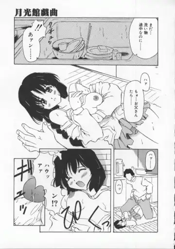 [Yasui Hirosato] Gekkoukan Gikyoku Fhentai - Page 187