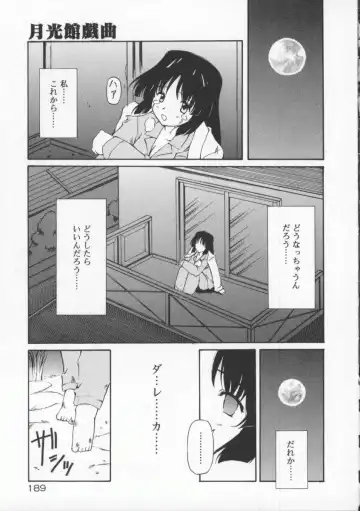 [Yasui Hirosato] Gekkoukan Gikyoku Fhentai - Page 195