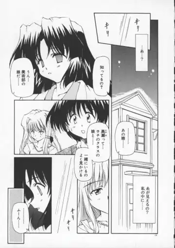 [Yasui Hirosato] Gekkoukan Gikyoku Fhentai - Page 197