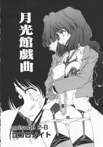 [Yasui Hirosato] Gekkoukan Gikyoku Fhentai - Page 198