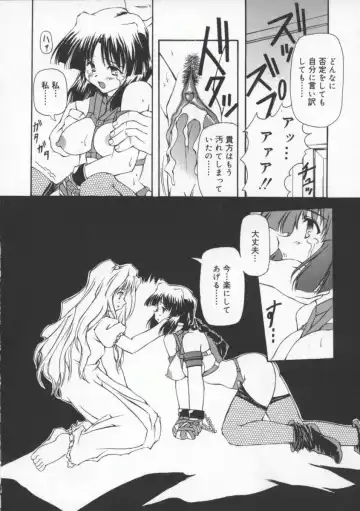 [Yasui Hirosato] Gekkoukan Gikyoku Fhentai - Page 208