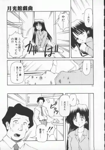 [Yasui Hirosato] Gekkoukan Gikyoku Fhentai - Page 215