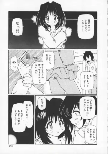 [Yasui Hirosato] Gekkoukan Gikyoku Fhentai - Page 35