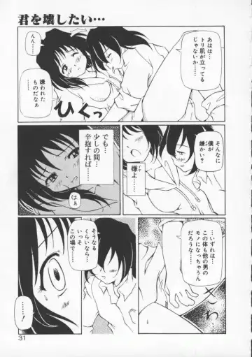 [Yasui Hirosato] Gekkoukan Gikyoku Fhentai - Page 37