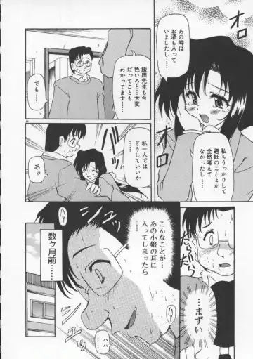 [Yasui Hirosato] Gekkoukan Gikyoku Fhentai - Page 50