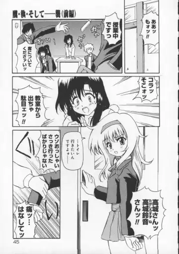 [Yasui Hirosato] Gekkoukan Gikyoku Fhentai - Page 51