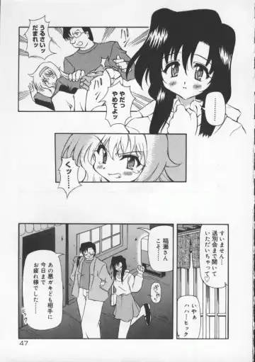 [Yasui Hirosato] Gekkoukan Gikyoku Fhentai - Page 53