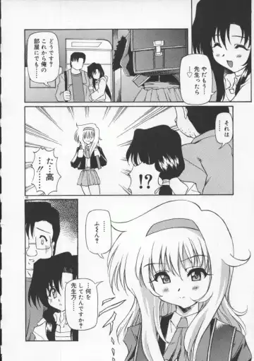 [Yasui Hirosato] Gekkoukan Gikyoku Fhentai - Page 66