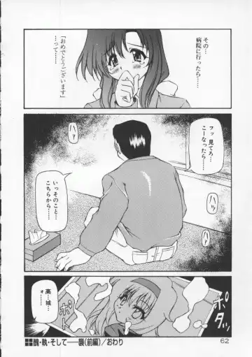 [Yasui Hirosato] Gekkoukan Gikyoku Fhentai - Page 68