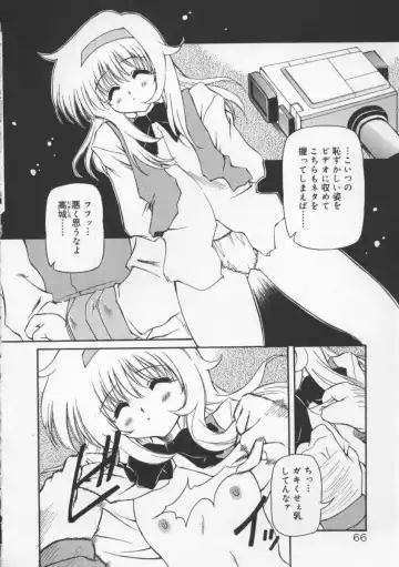 [Yasui Hirosato] Gekkoukan Gikyoku Fhentai - Page 72