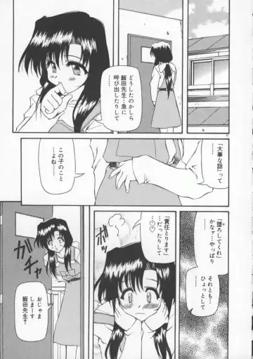 [Yasui Hirosato] Gekkoukan Gikyoku Fhentai - Page 87