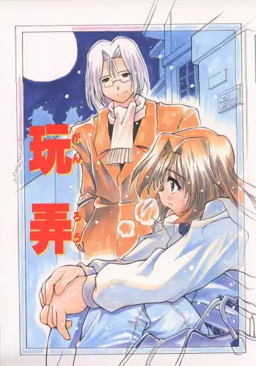 [Yasui Hirosato] Gekkoukan Gikyoku Fhentai - Page 90