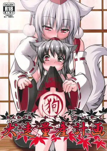 Read [Takayuki Hiyori] Wanwano Kazoku Keikaku | Wanwano's Family Planning - Fhentai