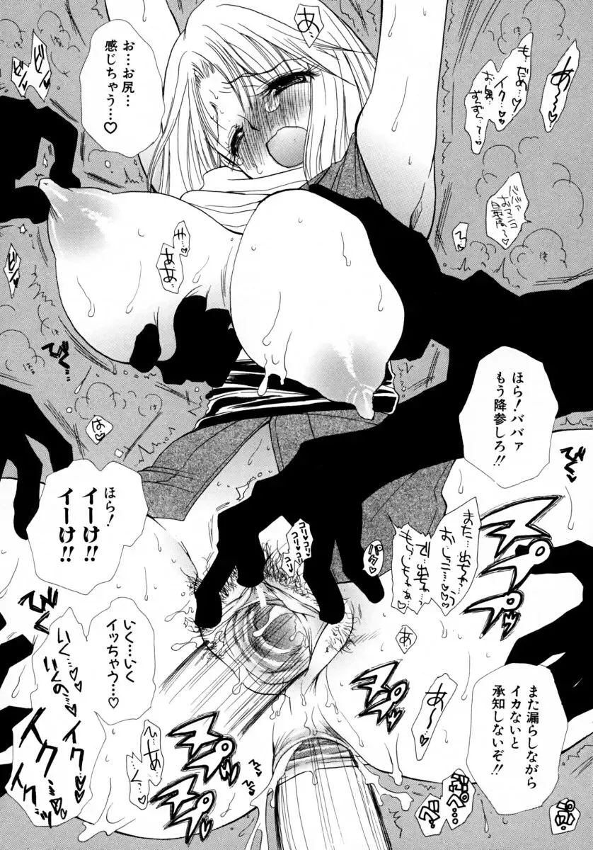 [Bennys] Milk Pie Fhentai - Page 111