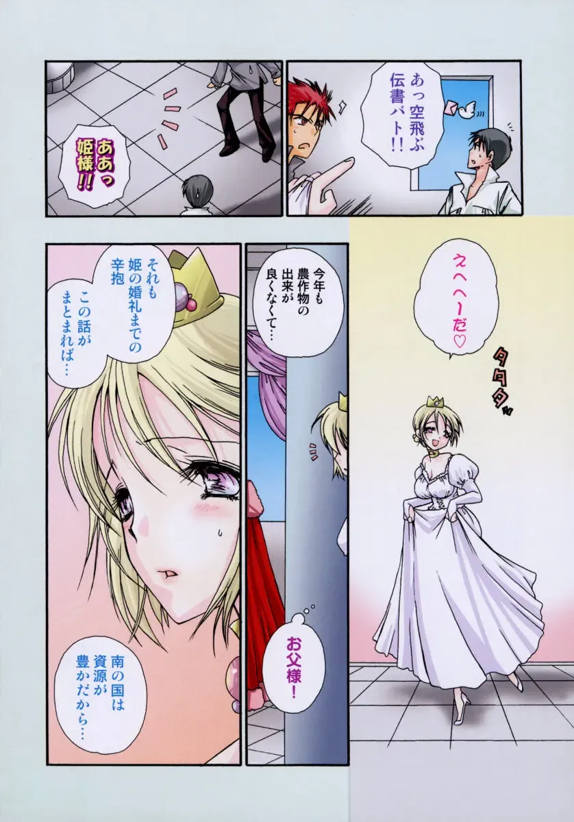 [Bennys] Milk Pie Fhentai - Page 13