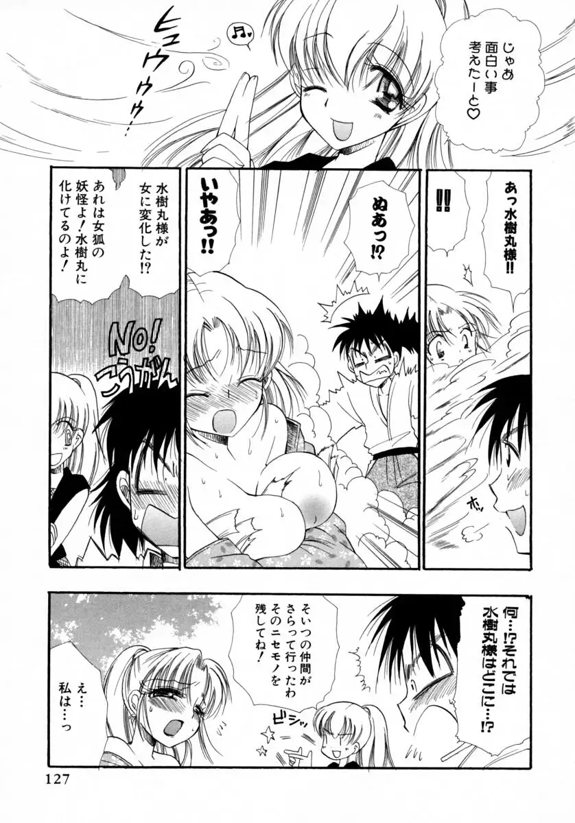 [Bennys] Milk Pie Fhentai - Page 130