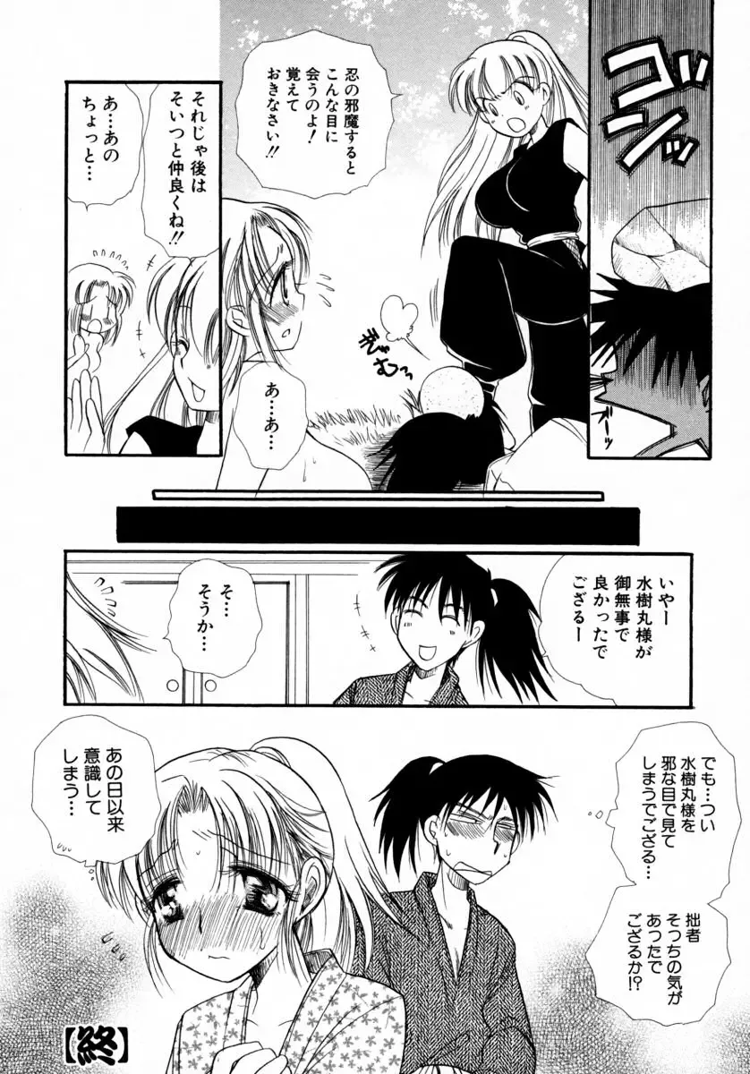 [Bennys] Milk Pie Fhentai - Page 141