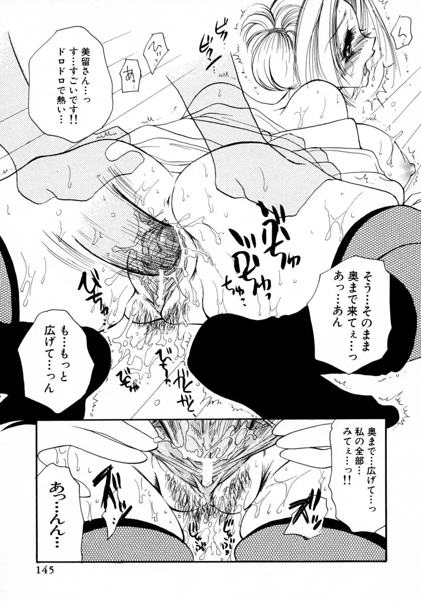 [Bennys] Milk Pie Fhentai - Page 148