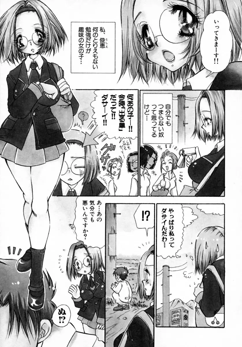 [Bennys] Milk Pie Fhentai - Page 158