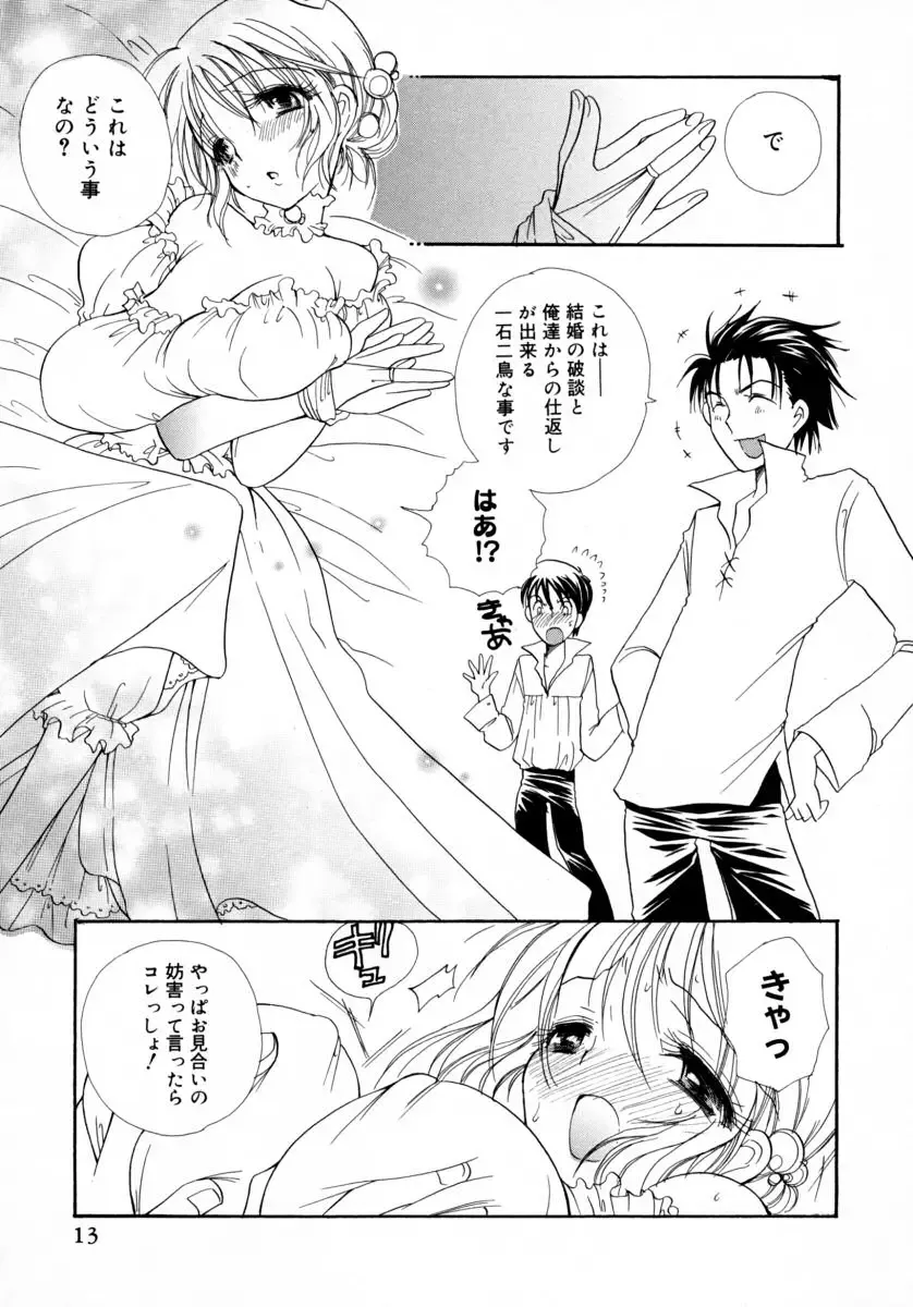 [Bennys] Milk Pie Fhentai - Page 16