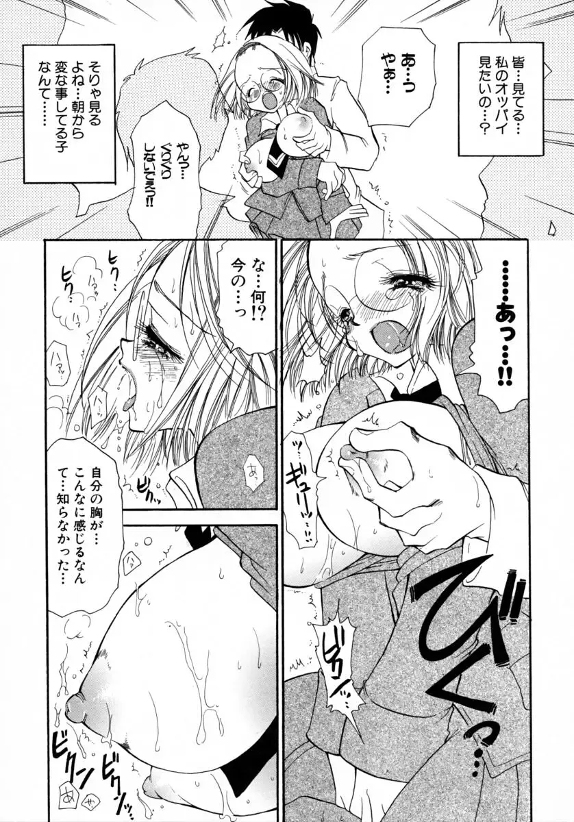 [Bennys] Milk Pie Fhentai - Page 164