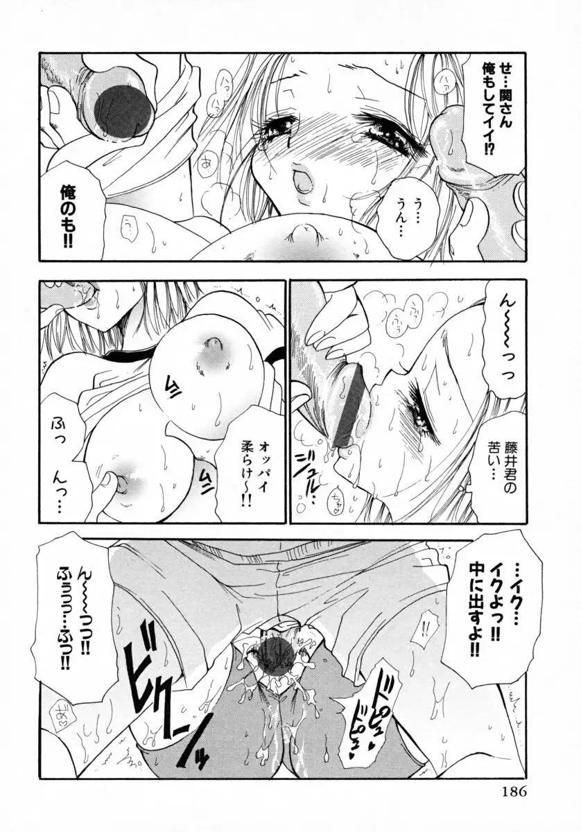 [Bennys] Milk Pie Fhentai - Page 189