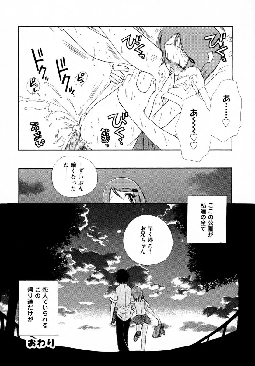 [Bennys] Milk Pie Fhentai - Page 217