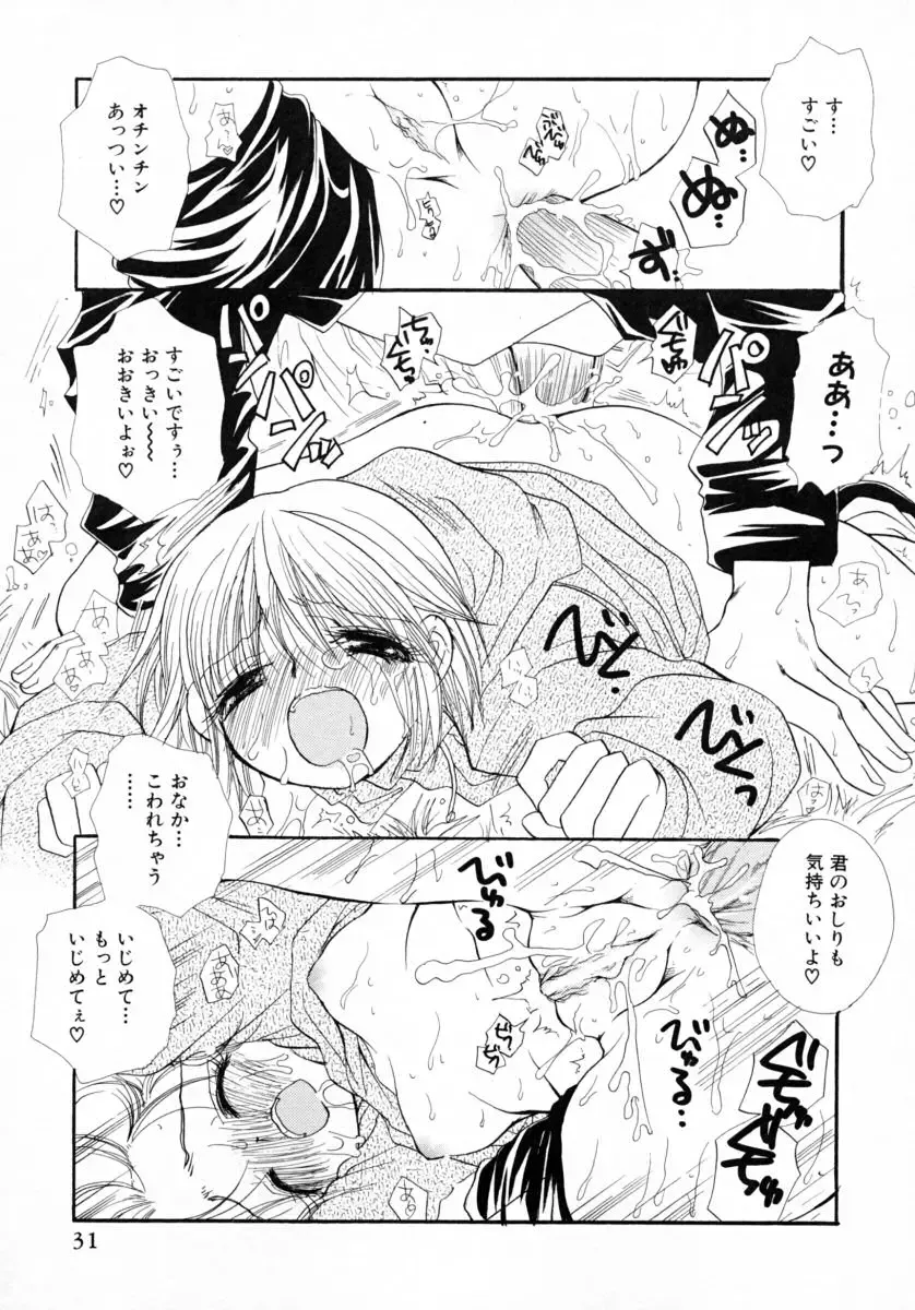 [Bennys] Milk Pie Fhentai - Page 34