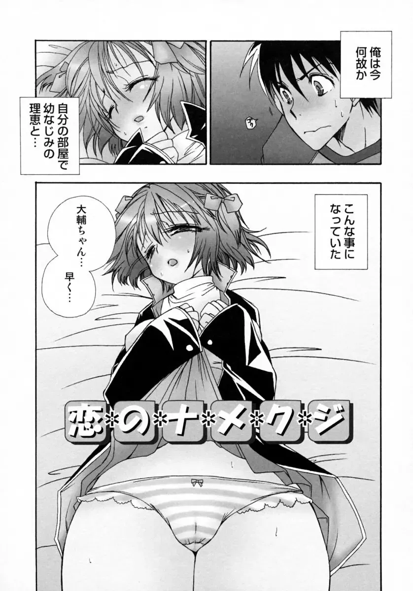 [Bennys] Milk Pie Fhentai - Page 38