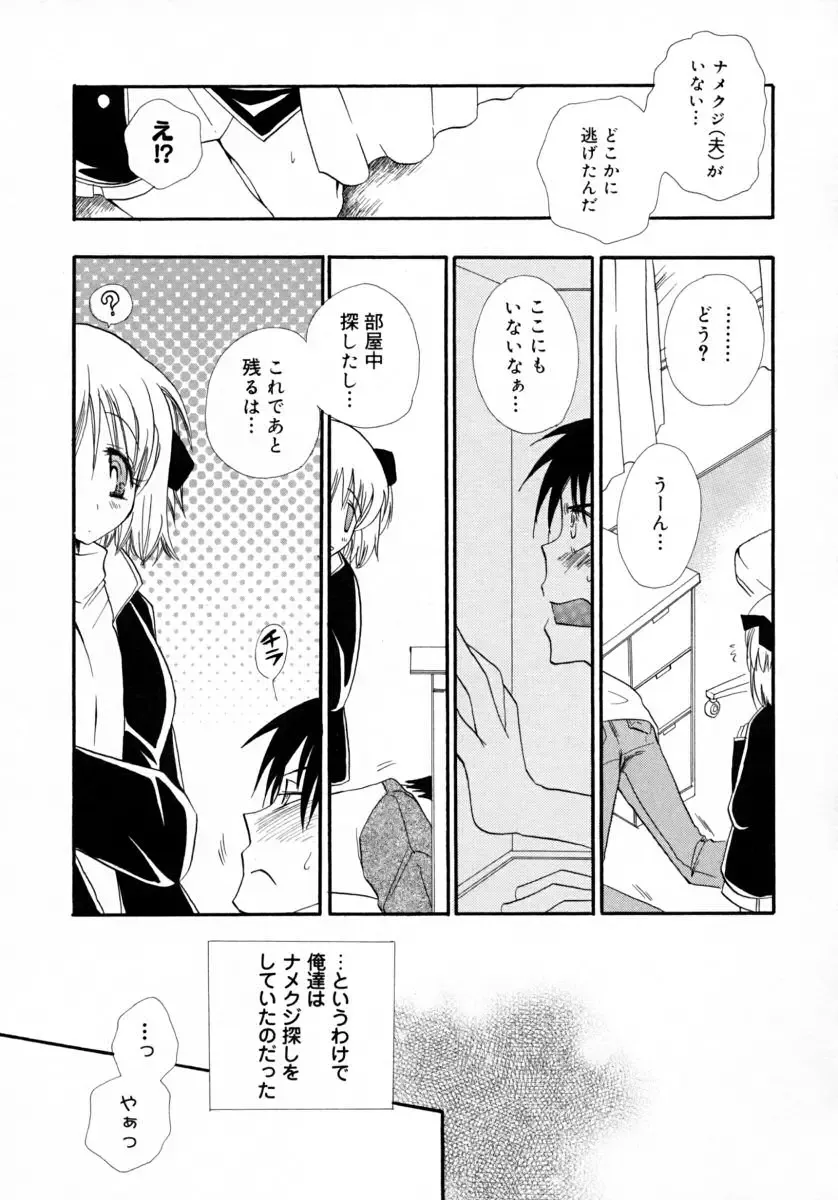 [Bennys] Milk Pie Fhentai - Page 46