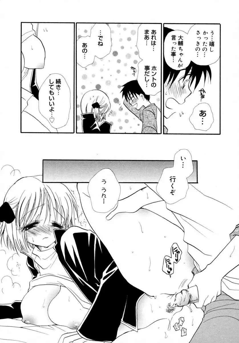 [Bennys] Milk Pie Fhentai - Page 53