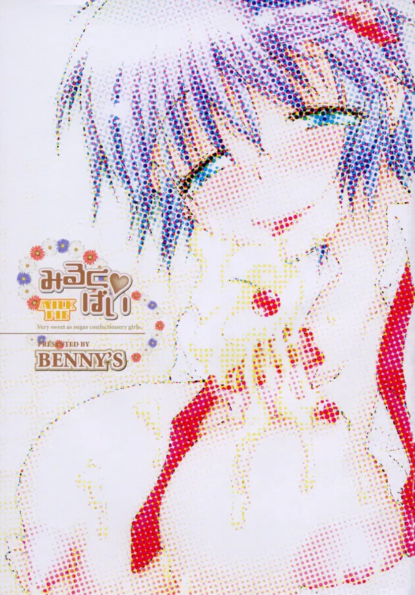 [Bennys] Milk Pie Fhentai - Page 6