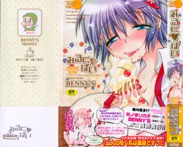 [Bennys] Milk Pie - Fhentai