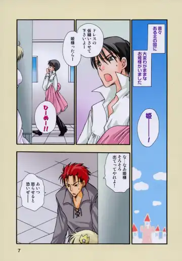 [Bennys] Milk Pie Fhentai - Page 10