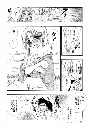 [Bennys] Milk Pie Fhentai - Page 129