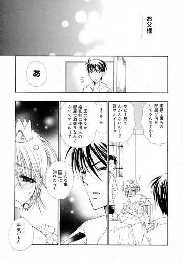 [Bennys] Milk Pie Fhentai - Page 14