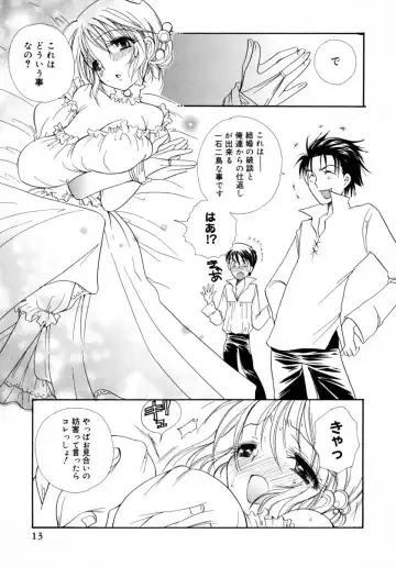 [Bennys] Milk Pie Fhentai - Page 16