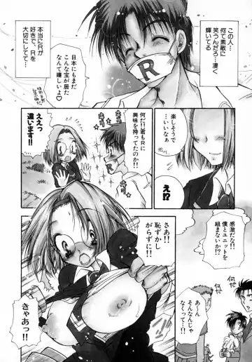 [Bennys] Milk Pie Fhentai - Page 161