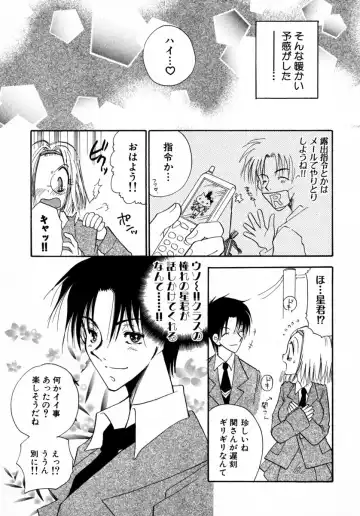 [Bennys] Milk Pie Fhentai - Page 176