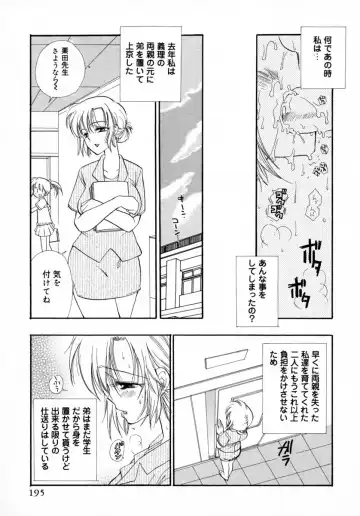 [Bennys] Milk Pie Fhentai - Page 198