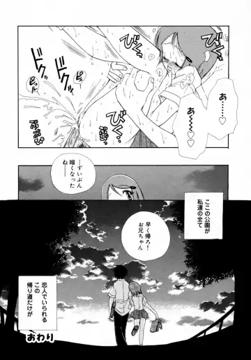 [Bennys] Milk Pie Fhentai - Page 217