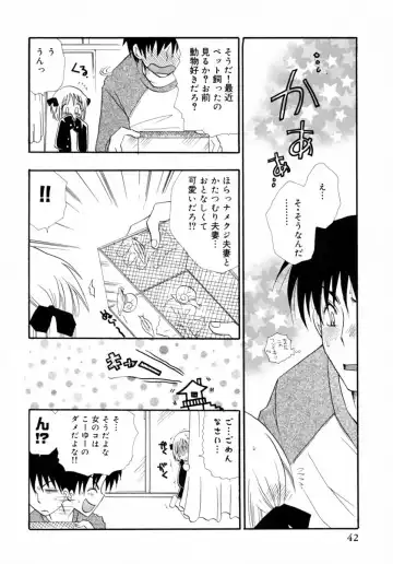 [Bennys] Milk Pie Fhentai - Page 45