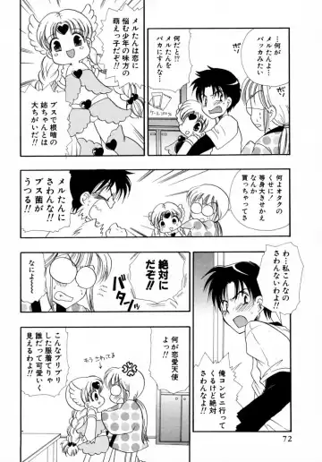 [Bennys] Milk Pie Fhentai - Page 75