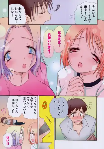 [Bennys] Milk Pie Fhentai - Page 88