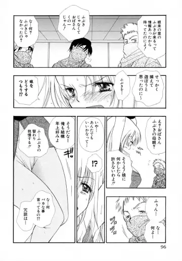 [Bennys] Milk Pie Fhentai - Page 99