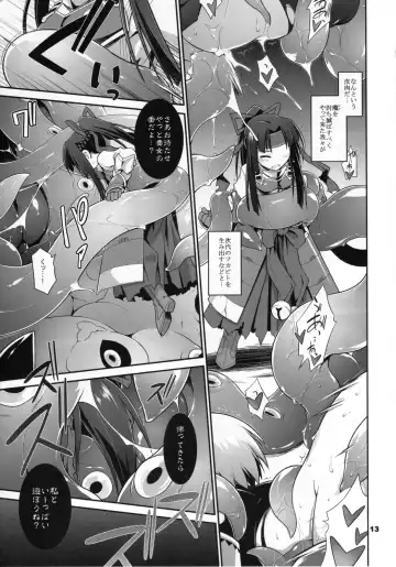 [Tomoshibi Hidekazu] Kabure Fhentai - Page 13