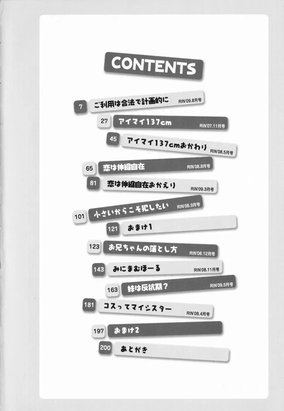 [Hino Hino] Gohoteki Mini Size Fhentai - Page 7