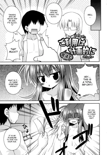 [Hino Hino] Gohoteki Mini Size Fhentai.net - Page 12